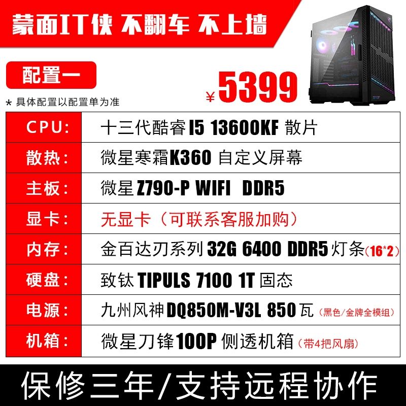 太黑电竞黑晶主机配置