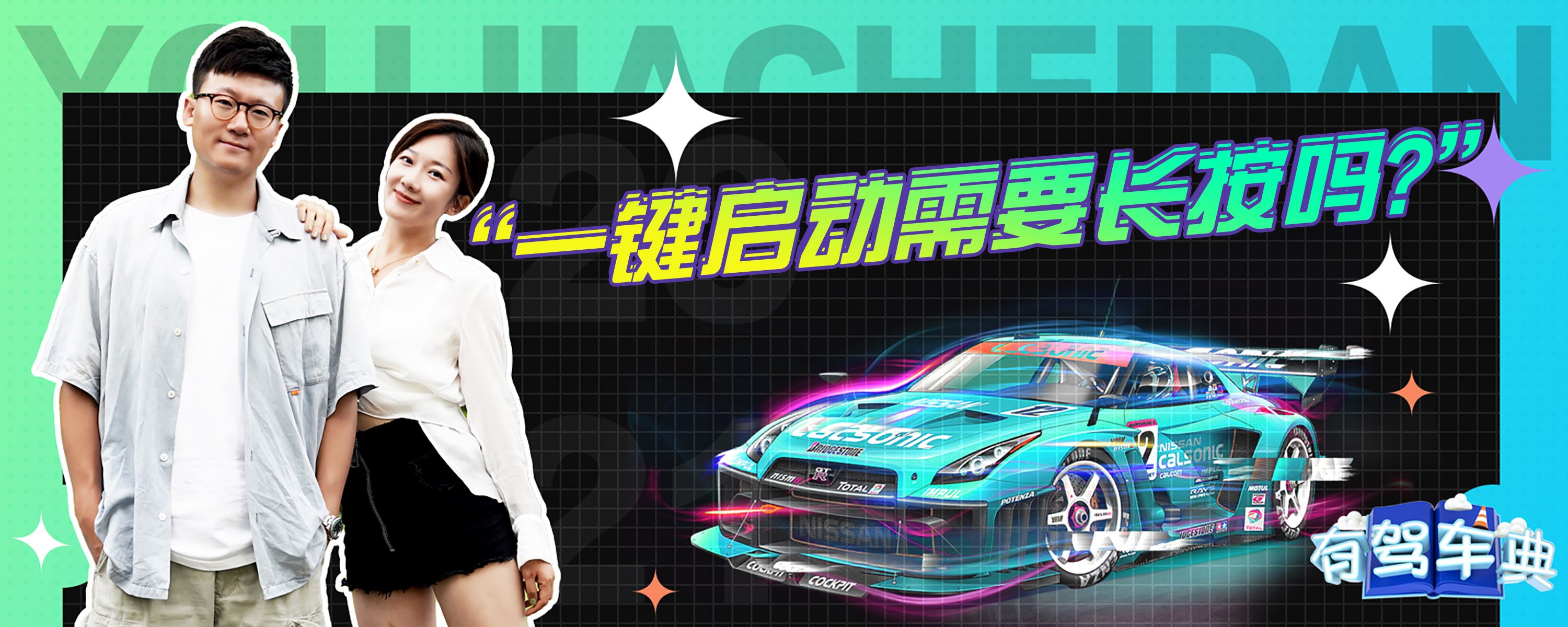 主机一键启动