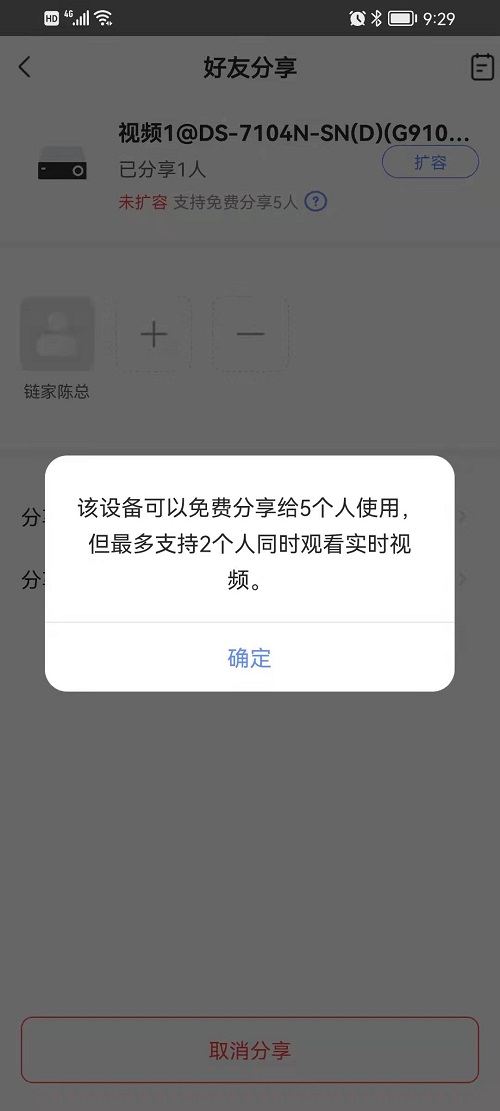 萤石主机接外网