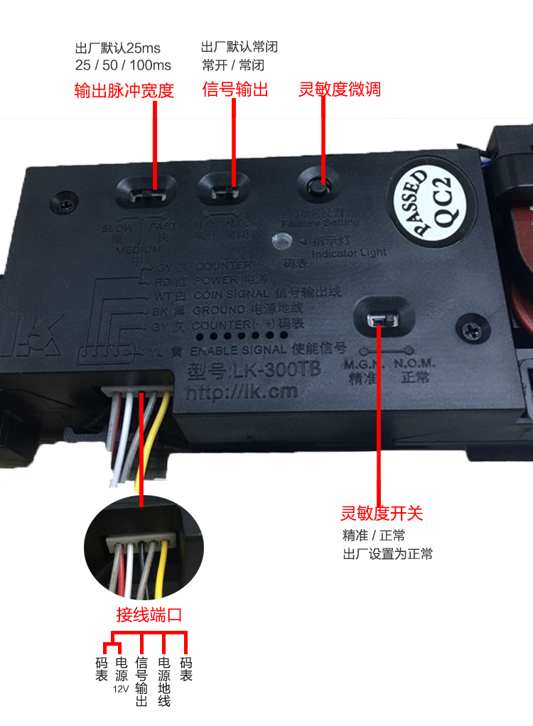 投币机与主机的链接