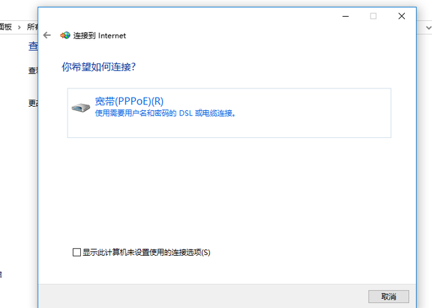 无法打开电信主机连接