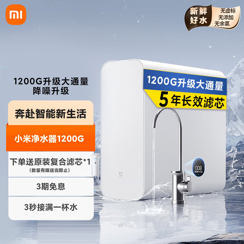 小米净水器主机橙色灯