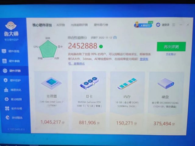 主机鲁大师跑分两万七