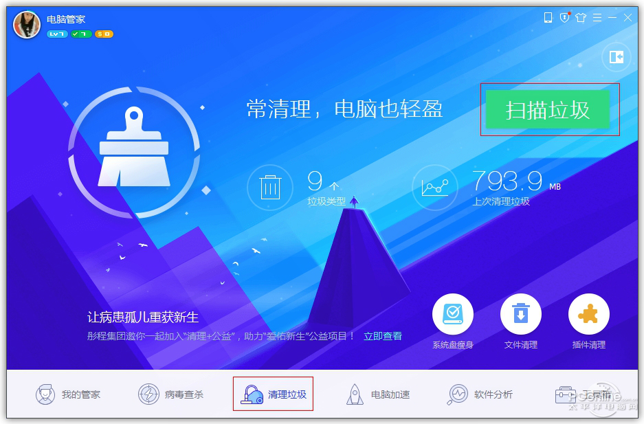 管家婆主机分机互换