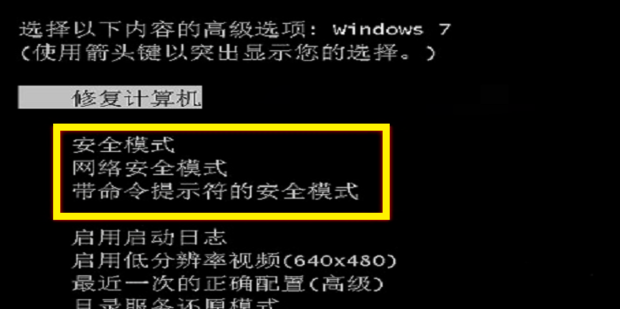 主机启动每次蓝屏在启动就好了