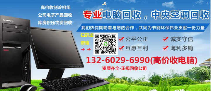 专业承接回收电脑主机厂家