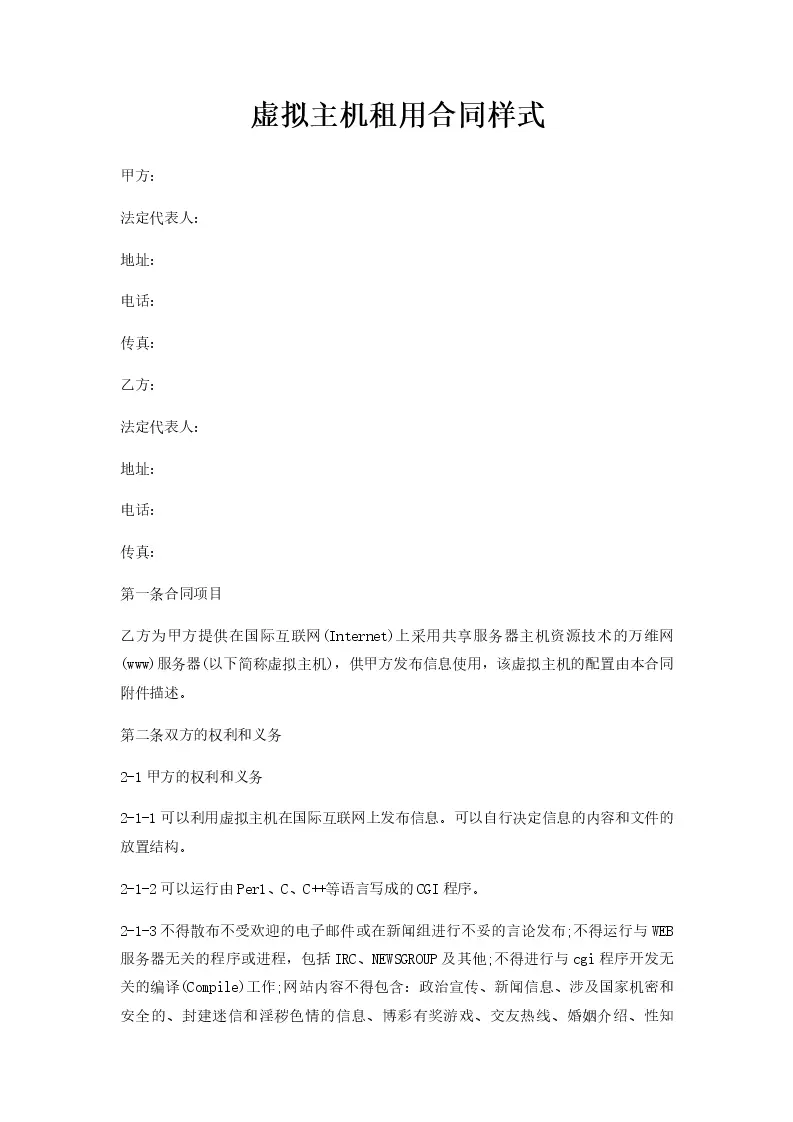 样式主机