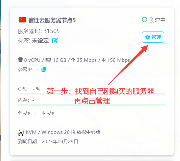服务器主机没公网