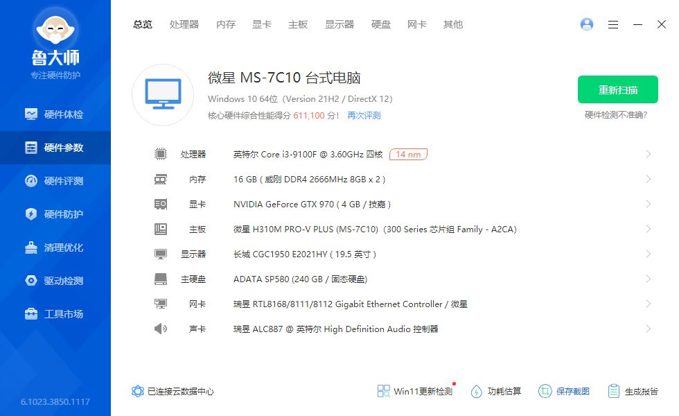 主机首发机问题