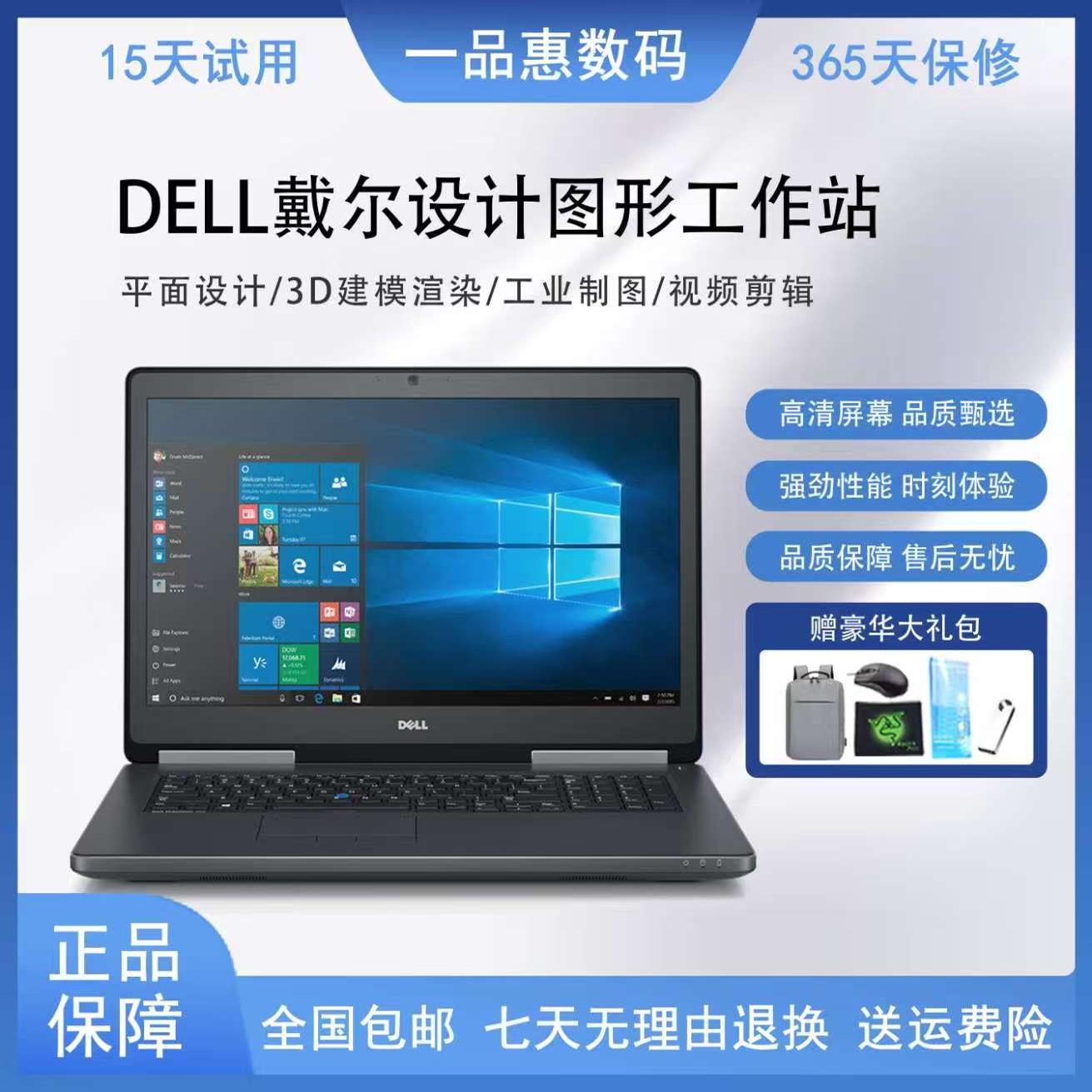 戴尔主机开机登黄色