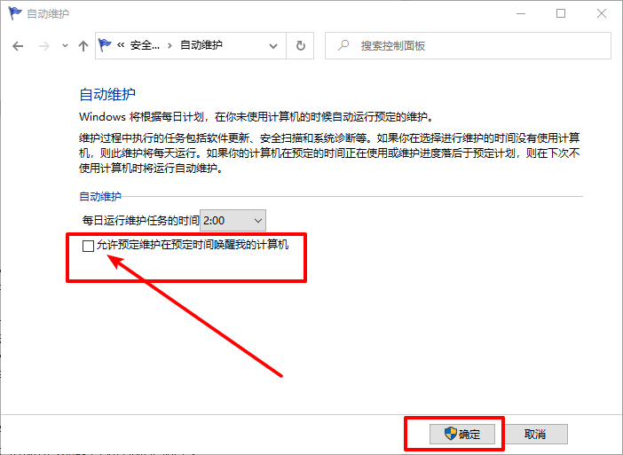 如何解除主机控制