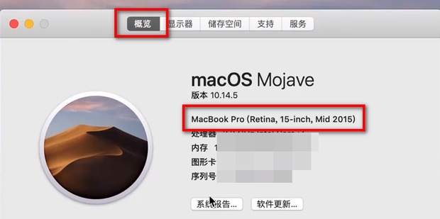 如何查看苹果电脑主机出厂编号