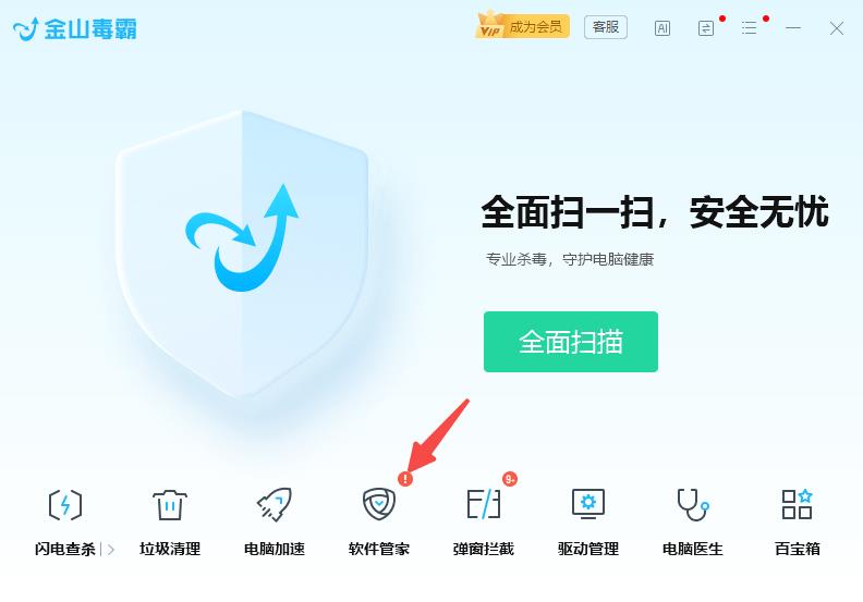消控主机程序对接