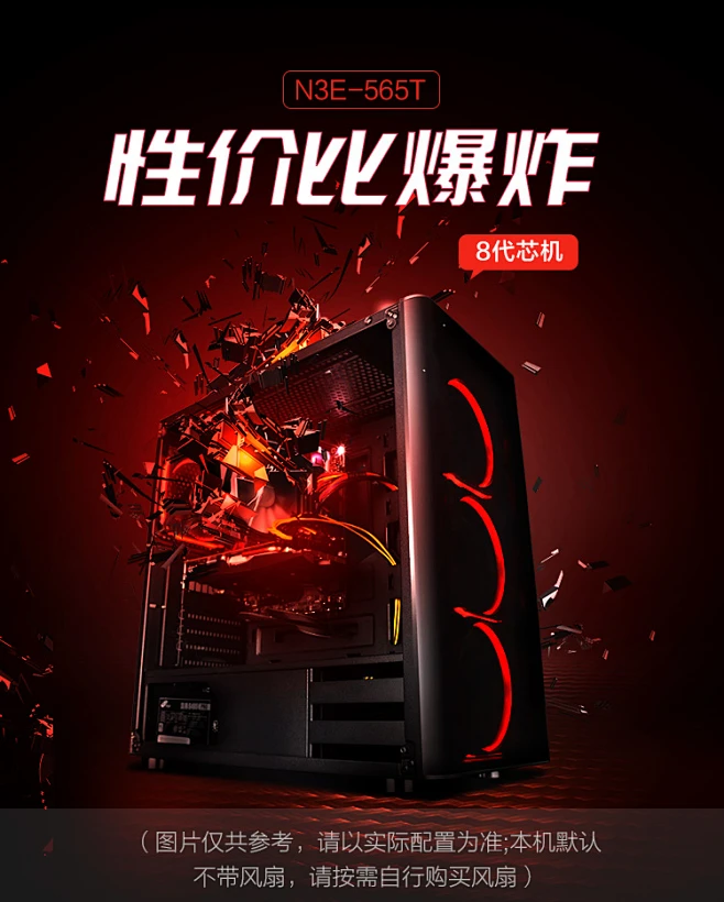 淘宝宁美国度卖的电脑主机怎么样