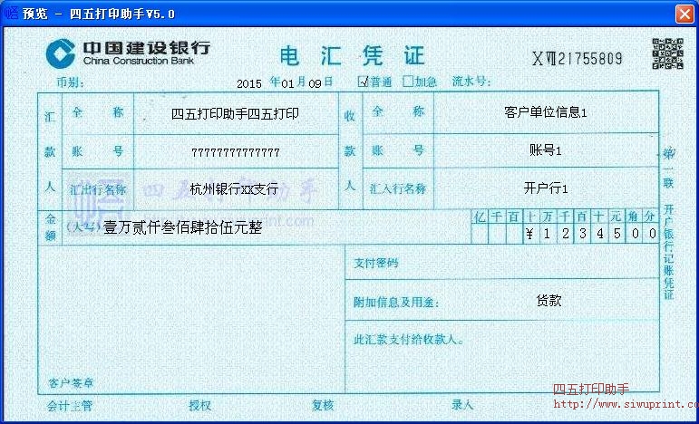 建行刷卡机连接银行主机出错