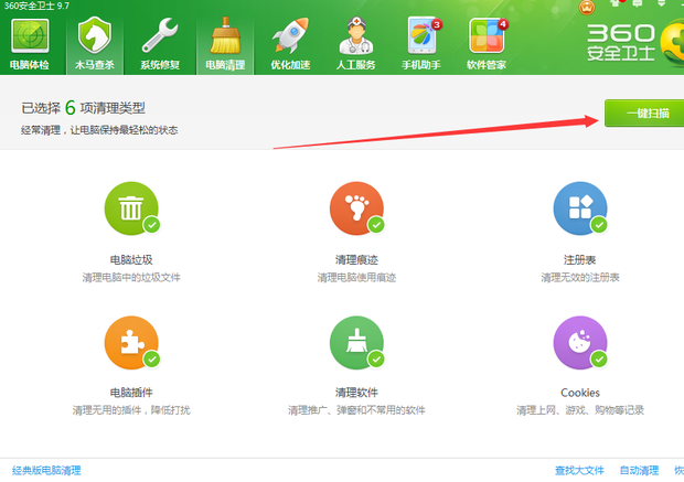 小快主机加速电脑