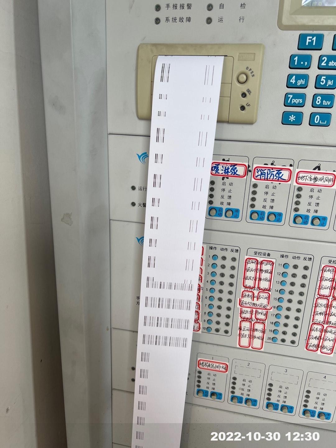 消防主机不打印监管