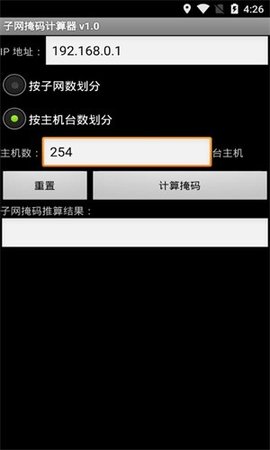 子网掩码计算子网数主机数