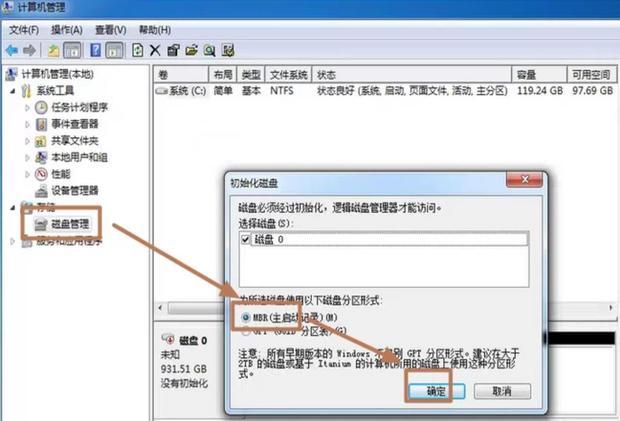 主机添加一块硬盘