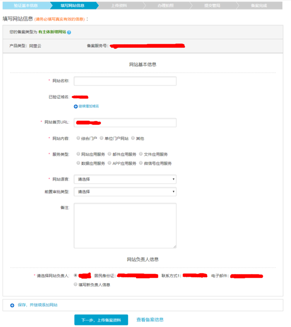 使用香港主机域名要备案吗