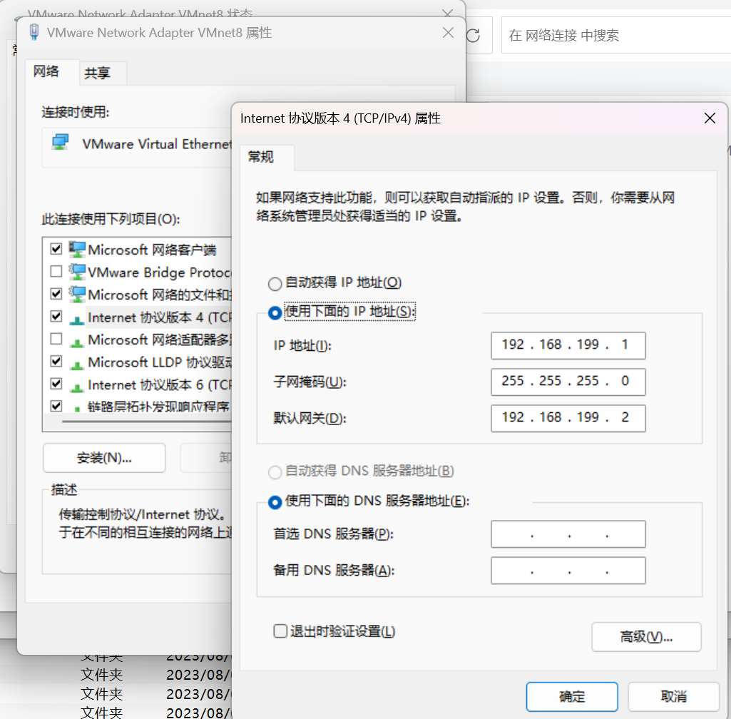 虚拟机与主机网络怎么配置