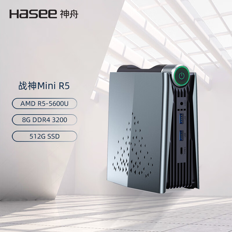 迷你主机神舟