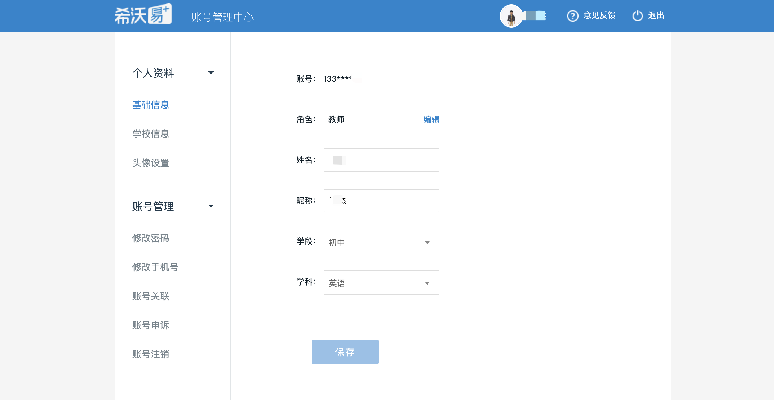 主机管理账号