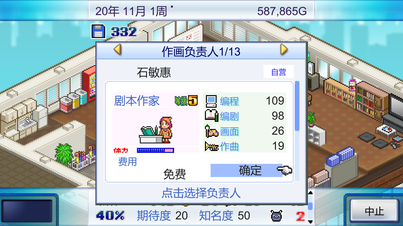 游戏制作物语怎么制作主机