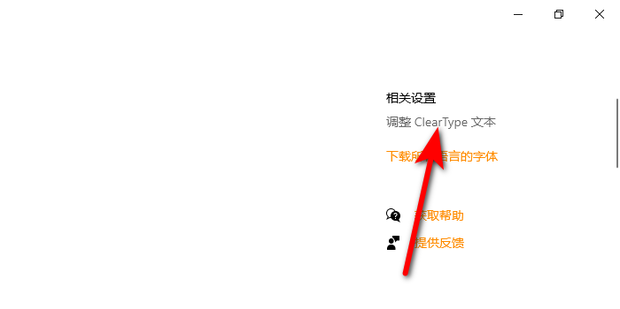 电脑换了主机字体好模糊