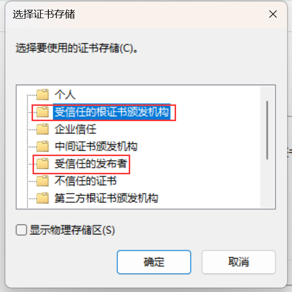 主机证书过期怎么