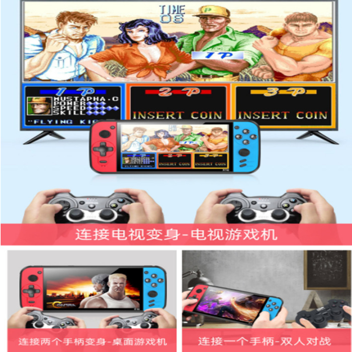 用主机玩单机游戏