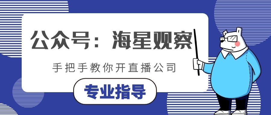 虎牙主机直播人数协议