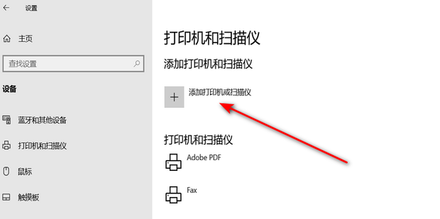台式电脑主机如何接打印机
