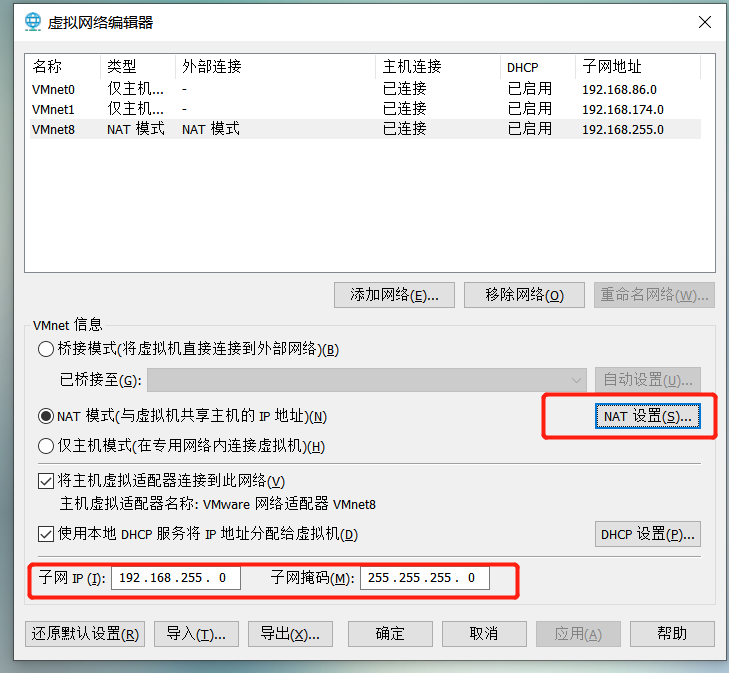 主机连内网虚拟机连外网