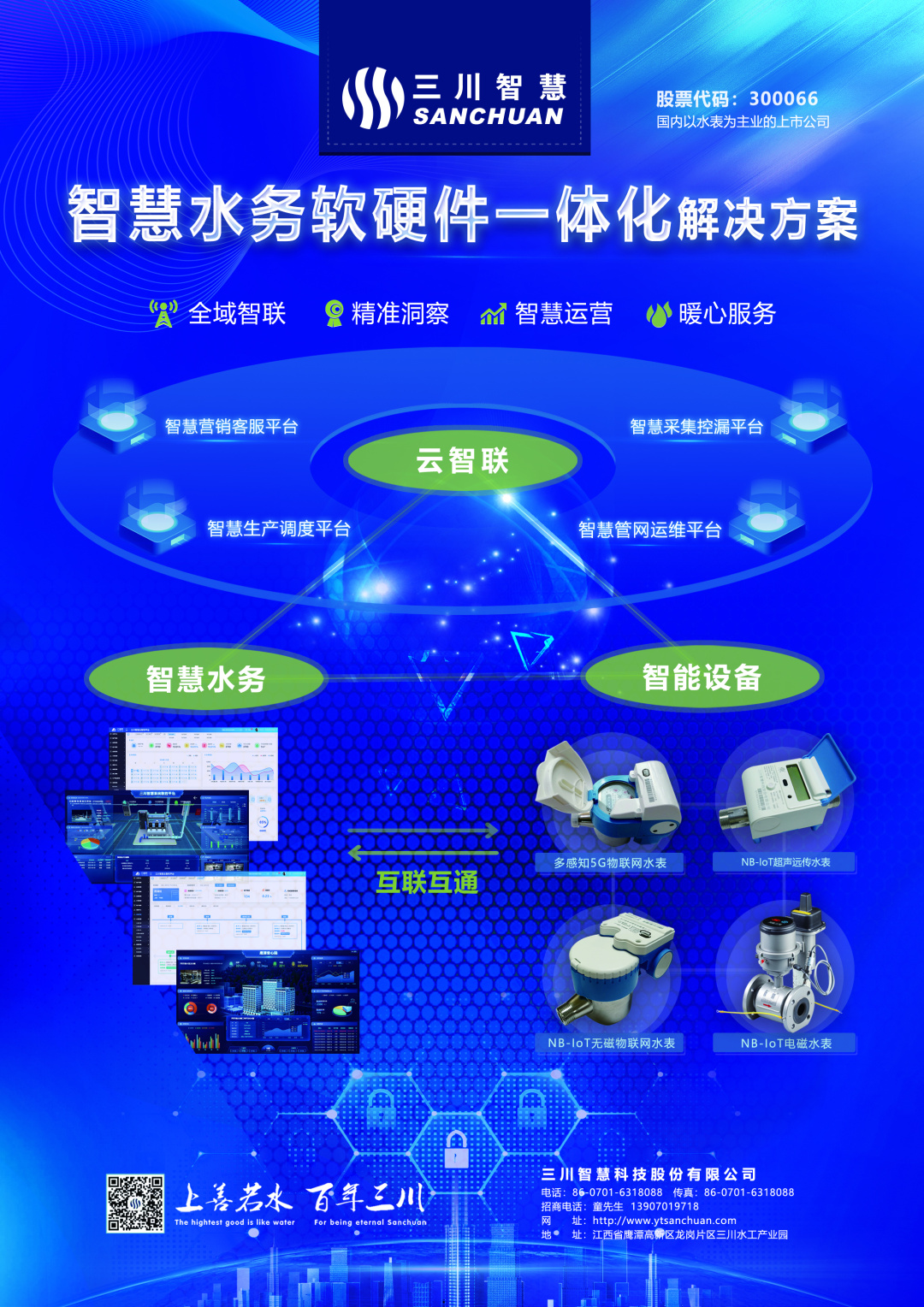 清水川三期三大主机中标公示