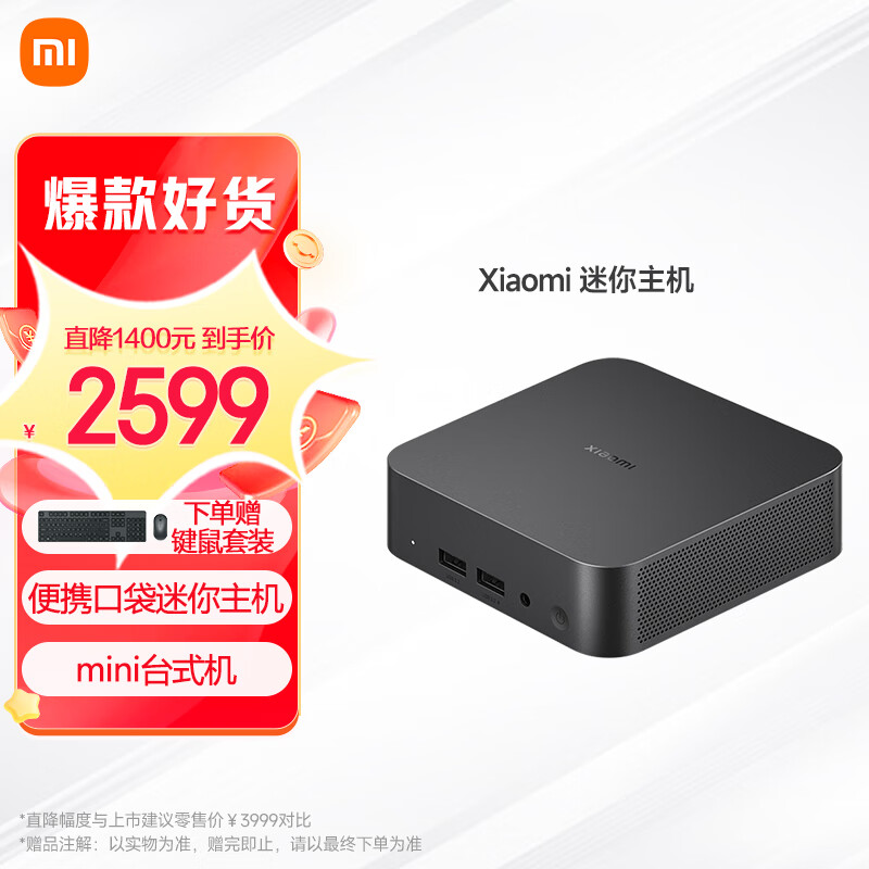 小米主机怎么用法