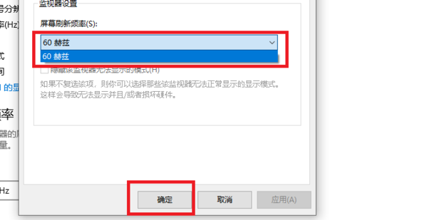 显示器横纹没连接主机