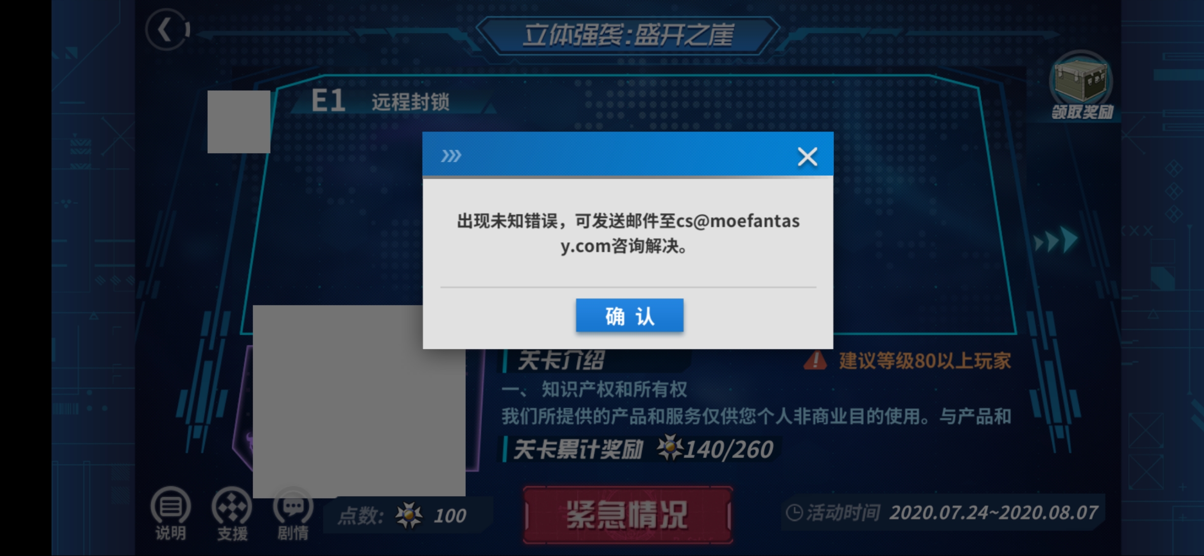 未知主机地址错误