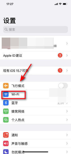 苹果手机怎么设置主机名称
