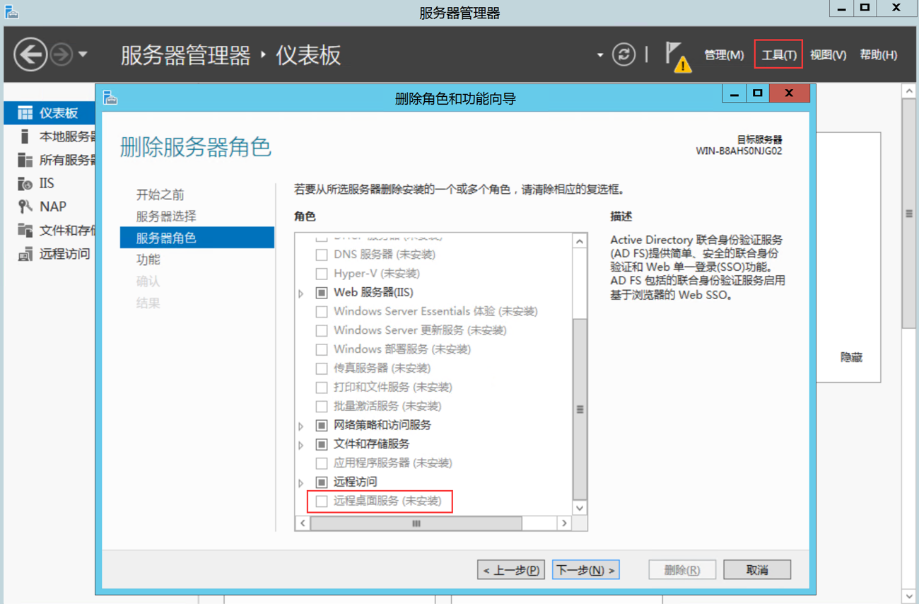 远程桌面会话主机宽限期