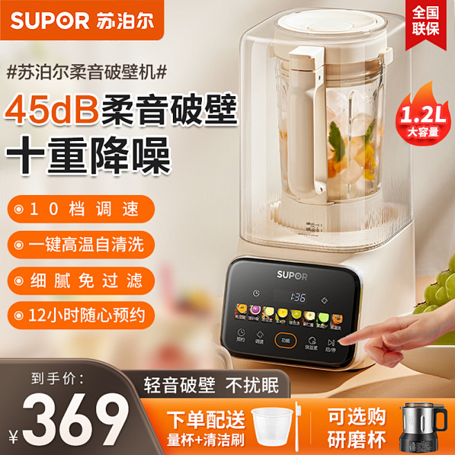 破壁机主机进水了怎么办