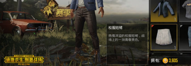 绝地求生出主机