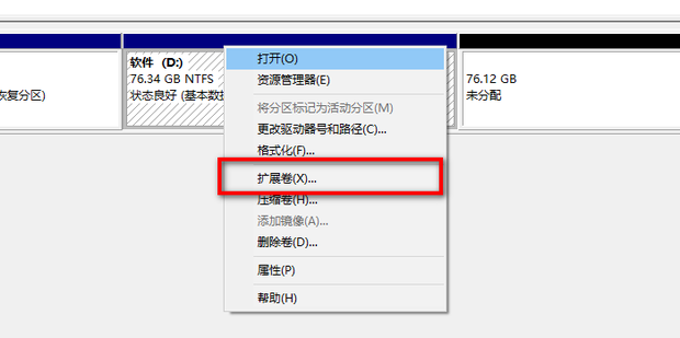 主机如何扩大硬盘
