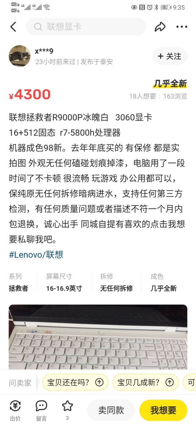 咸鱼主机怎么捡