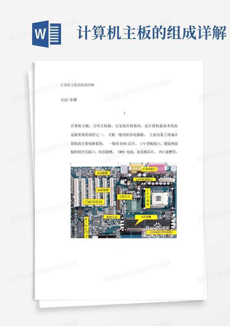 我们常说的主机其组成是