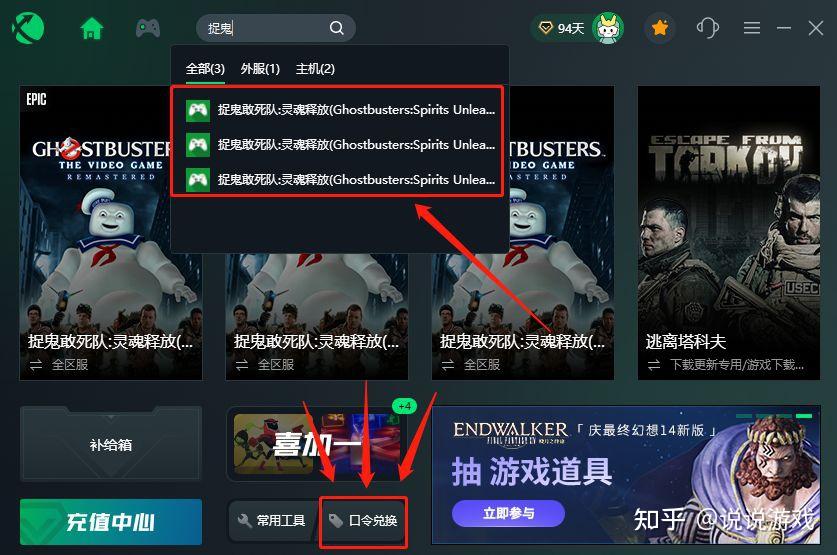 灵魂筹码一直显示加入主机失败