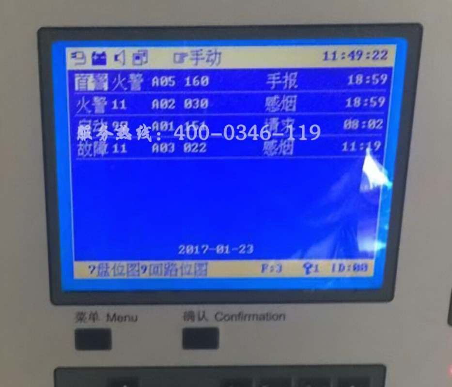 利达主机显示面板