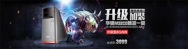 淘宝买的电脑主机一个月就坏了