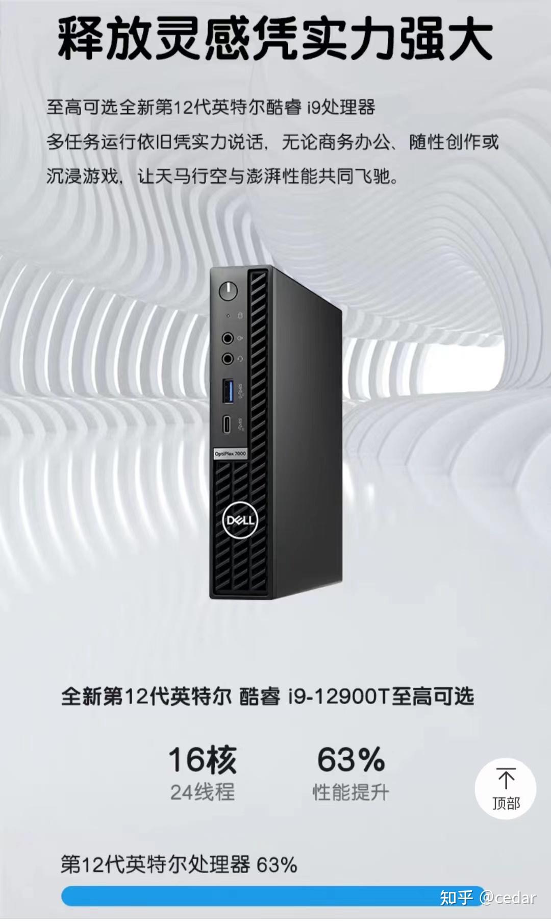 戴尔迷你小主机电源