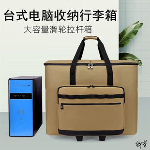 电脑主机怎样放行李箱